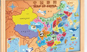 冠巢 磁性中国地图世界拼图儿童早教益智玩具木质男女孩小学生日礼物 实拍图