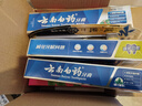云南白药牙膏口腔护理经典套装 护龈亮白祛渍 清新口气3支装535g+牙刷2支 实拍图
