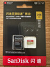 闪迪（SanDisk）256GB TF(MicroSD)内存卡 4K极速金卡A2 V30 U3行车记录仪 运动相机无人机 监控存储卡 读190MB/s 实拍图