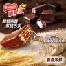 雀巢（Nestle）脆脆鲨黑巧克力味减糖威化夹心饼干休闲零食36条450g 早餐下午茶 实拍图