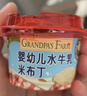 爷爷的农场婴幼儿水牛乳米布丁75g*4 常温宝宝辅食早餐儿童布丁零食婴标 实拍图