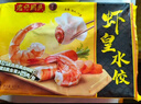 湾仔码头玉米蔬菜猪肉水饺720g36只早餐速食半成品面点速冻饺子 实拍图