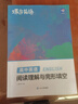 蝶变学园 高中英语阅读理解与完形填空专项训练 高一高二高三高中英语阅读完型语法填空练习册 2026高考生总复习资料英语阅读理解 全国通用 实拍图