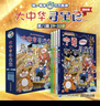 大中华寻宝记系列（套装29-32册）内蒙古+山西+吉林+宁夏）儿童中国地理科普知识百科漫画书暑假作业 一升二暑假衔接 小升初暑假衔接 实拍图