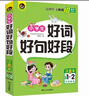 小学生好词好句好段 适合1-2年级使用（7-9岁）适用 注音本 小学生优秀获奖作文精选书剑手把手作文 实拍图