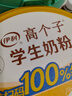 伊利高个子高钙营养学生奶粉 奶粉儿童6-14岁 营养品早餐 DHA 700g 实拍图