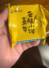 嘉华鲜花饼云腿小饼两口味礼袋18枚450g云南特产小吃零食糕点 实拍图