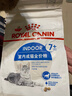 皇家室内老年猫粮 S27 通用粮 7岁以上 3.5KG 实拍图