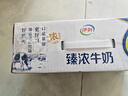 伊利臻浓牛奶 250ml*20盒 多39%蛋白质 咖啡搭档 礼盒装 实拍图