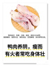 CP正大食品 樱桃谷鸭 3.6斤 煲鸭汤 烤鸭食材 冷冻 实拍图