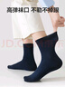 京东京造儿童秋冬袜子男童中筒5-18岁棉地板袜中大童22-24CM 实拍图