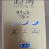 杜蕾斯（durex） 避孕套 安全套 超薄尊享三合一18只男女用套套成人计生情趣用品 实拍图