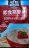 桂格（QUAKER）即食燕麦片1000克袋装 营养早餐 膳食纤维 零添加白砂糖 实拍图