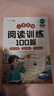 斗半匠小学三年级英语阅读训练100篇三年级英语课外阅读训练与答题技巧提升英语阅读理解专项训练每日一练练习册 实拍图