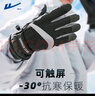 回力手套冬季男骑行手套滑雪加厚保暖触屏防泼水防风寒电动摩托手套女 黑色【科技锁温+骑车防滑】 均码 实拍图