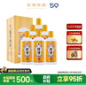 珍酒 珍五金 酱香型白酒 53度 500ml*6瓶 整箱装 实拍图