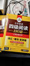 英语四级阅读 备考2025年12月 华研外语 大学英语4级阅读理解180篇专项训练 新题型 四级备考资料 实拍图