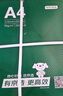 京东京造 A4打印纸 70g复印纸 云水质享系列 双面草稿纸 500张/包 5包/箱 （2500张） 实拍图