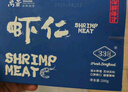 万景北海青虾仁 净重200g/盒18-23只 大虾仁去虾线  家庭聚餐 海鲜 实拍图