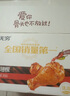 无穷 休闲零食鸡小腿烤鸡翅根香辣味300g即食肉干肉脯 实拍图