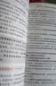 【出版社直发】肖秀荣2027考研政治预售 国家开放大学出版社肖秀荣1000题精讲精练讲真题肖四肖八背诵手册全家桶单本套装可选 可搭徐涛核心考案 【10月发货】肖秀荣冲刺背诵手册 实拍图