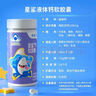 星鲨儿童钙液体钙软胶囊60粒*3盒液体钙补钙宝宝儿童青少年成人孕妇 实拍图