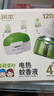 润本（RUNBEN）电蚊香液驱蚊液120晚45ml×4瓶+1器防蚊定时无香型 实拍图
