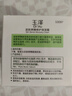 玉泽（Dr.Yu）皮肤屏障修护保湿霜50g（乳液面霜修护霜乳补水保湿 敏感肌） 皮肤屏障修护保湿霜50g 实拍图
