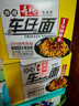 寿桃港式车仔面(12包装)非油炸速食方便面泡面早餐拌面整箱2460g 实拍图