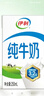 伊利纯牛奶250ml*21盒 全脂牛奶 优质乳蛋白 礼盒装 实拍图