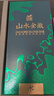 金徽 山水金徽·水 浓香型白酒 46度 500ml 单瓶装  实拍图