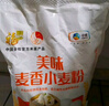 福临门面粉 麦芯通用小麦粉 中筋粉 10斤 实拍图