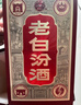 汾酒 老白汾10 清香型白酒  婚事宴请 新老版随机发 53度 475mL 2瓶 原厂礼盒（含礼袋） 实拍图