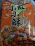 旺旺 小小酥 原味 200g 袋装 休闲膨化食品糕点零食酥脆饼干 实拍图