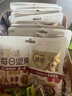 百草味每日坚果750g30袋独立小包装混合果仁礼盒休闲零食送礼团购 实拍图
