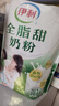伊利全脂甜奶粉 成人奶粉 营养早餐 高钙高蛋白 独立包装16条 400g 实拍图
