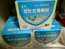龙牡【3盒装】龙牡壮骨颗粒5g*30袋 葡萄糖酸钙 乳酸钙 维生素d 儿童钙宝宝健脾胃 助消化 虚汗【60天无效包 实拍图