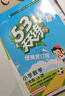 2025秋53天天练小学数学三年级上册RJ人教版（便携版）五三天天练5 3天天练5.3天天练5·3天天练学霸培优学霸提优 实拍图