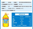 金龙鱼 食用油 葵花籽清香型调和油5L （新老包装随机发货） 实拍图