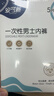 安可新男士一次性内裤EO灭菌纯棉免洗日抛独立包装出差旅行5条装XXXL码 实拍图