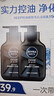 妮维雅（NIVEA）男士洗面奶保湿收缩毛孔深黑DEEP控油细致毛孔洁面双支套装 实拍图