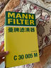 曼牌（MANNFILTER）C30005M/C30052空气滤芯格适用CC迈腾途观L帕萨特高尔夫7探岳 实拍图