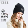 ELLE纯羊毛帽子冬季男女士保暖毛线帽针织月子新年生日礼物本命年 实拍图