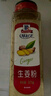 味好美（McCormicK）香辛料调料 生姜粉325g 瓶装 去腥煲汤炒菜火锅香料 调味料 实拍图
