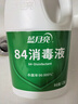 蓝月亮 84消毒液1.2kg/瓶*2 杀菌率99.99% 消毒水  白色衣物家居消毒 实拍图