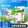 蒙牛 【本地自营】蒙牛纯牛奶百利包200ml*16袋整箱（短保产品） 实拍图