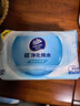 维达（Vinda）超净化纯水湿巾 80片*12包 婴儿湿巾手口可用湿巾 新旧随机发货 实拍图