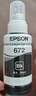 爱普生（EPSON） T672系列墨水适用于L221/L363/L351/L565/L455 打印机墨盒 墨仓式打印机墨水T6721黑色墨水 原装 墨水 实拍图