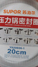 苏泊尔（SUPOR） 压力锅胶圈不锈钢高压锅专用耐高温密封圈硅橡胶圈拆封后不退换 20CM 实拍图