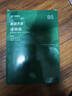 天章 （TANGO）新绿天章B5道林纸70g米黄色打印纸护眼纸 b5复印纸本色书籍纸考试考研考公复习低白草稿纸500页/包 实拍图